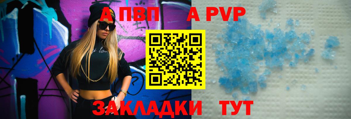 Alpha PVP мука  A PVP СК  Азов  Вход с VPN 