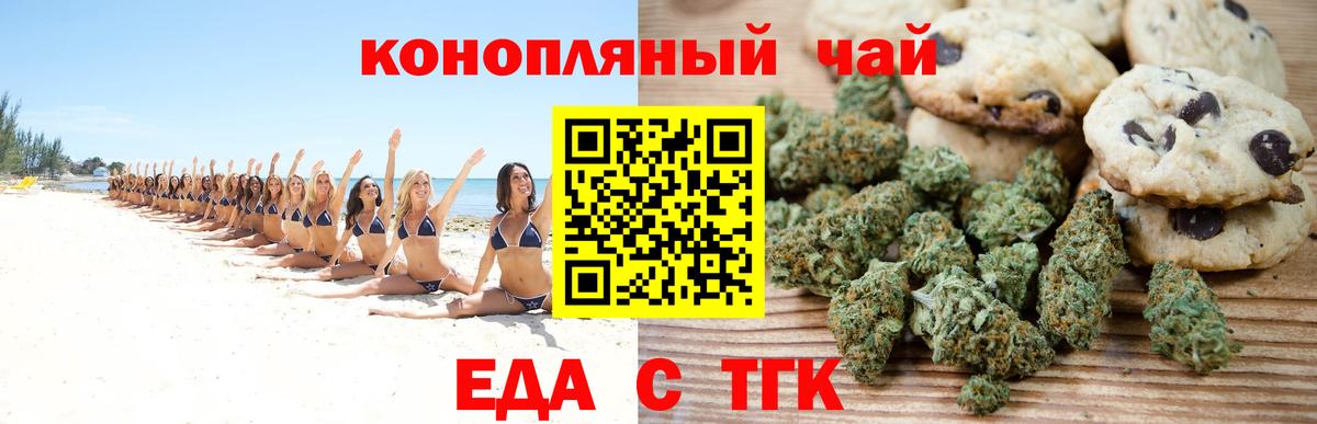 Canna-Cookies конопля  Вход с VPN  Азов 