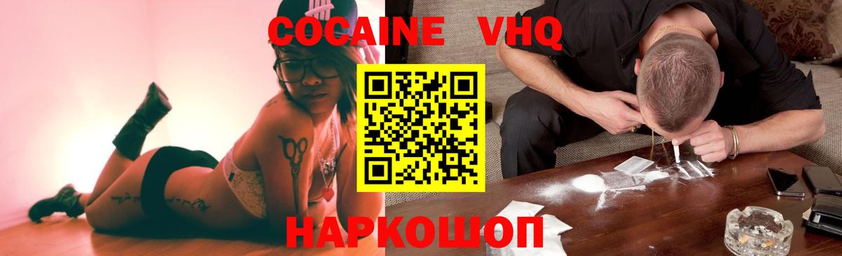 Азов  Кокаин VHQ  Вход с VPN 