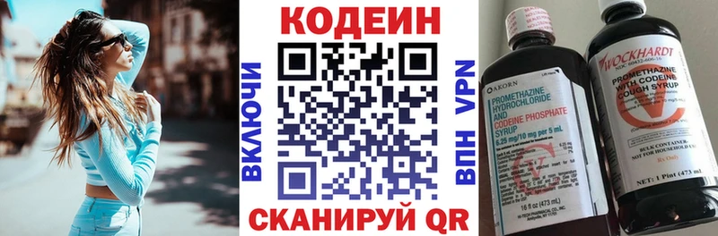 KRAKEN как зайти  Азов  Codein Purple Drank  где продают  