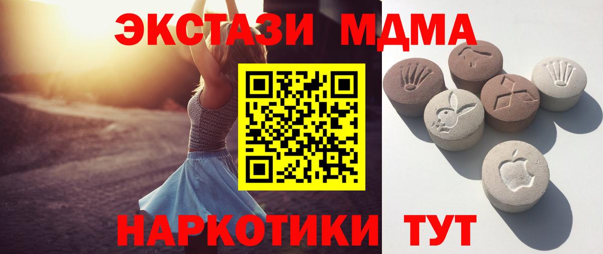 Экстази 280мг Азов