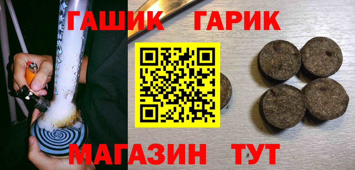 ГАШИШ AMNESIA HAZE  ГАШИШ ice o lator  Вход с VPN  Гашиш  Азов 