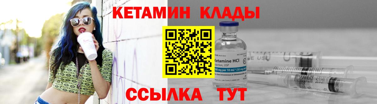 Кетамин VHQ  Вход с VPN  Кетамин VHQ  Азов 