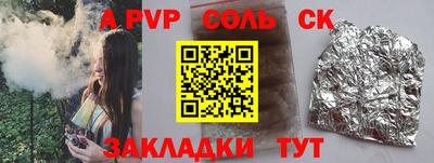 a pvp Рыбинск