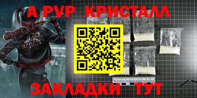 a pvp Рыбинск