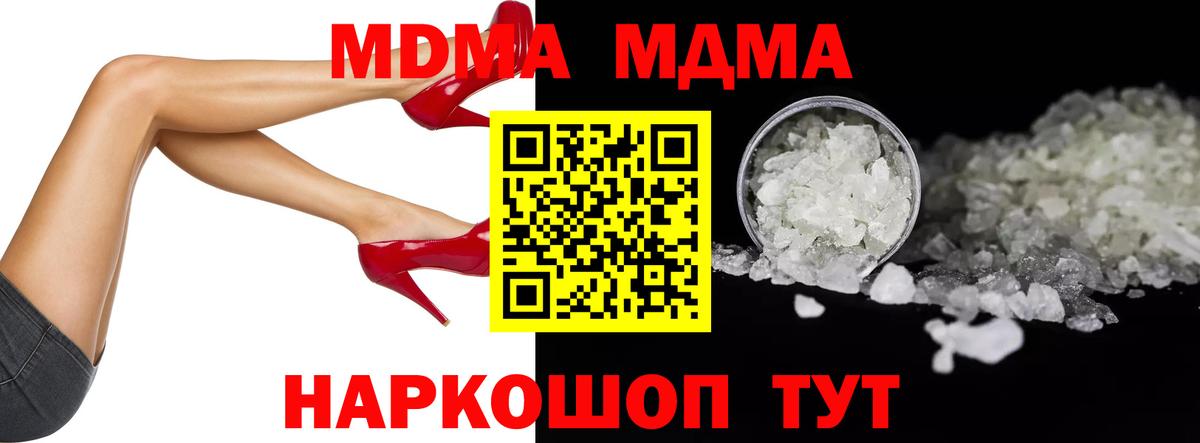 МДМА crystal Азов
