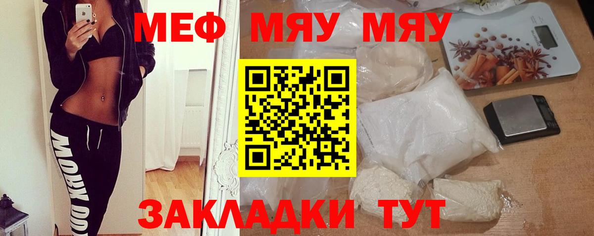 Мефедрон  Азов