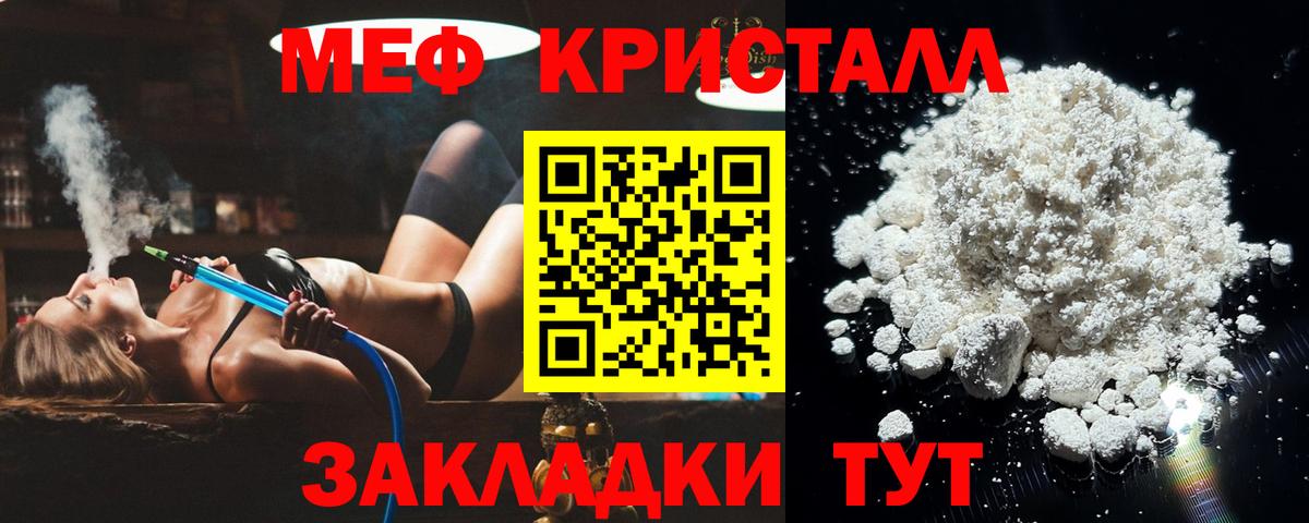 Меф VHQ  Меф VHQ  Мефедрон  Азов  Вход с VPN  Меф 