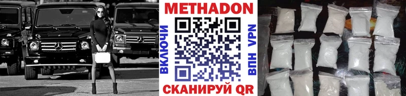 МЕТАДОН VHQ Азов