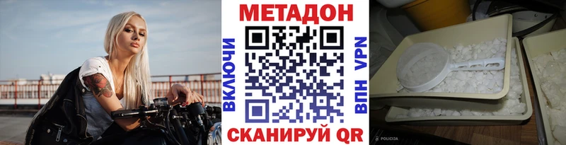 Метадон methadone  Азов 