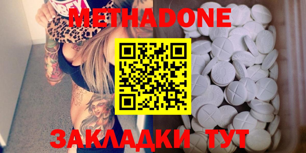 Азов  Метадон methadone  мориарти Telegram  Вход с VPN 