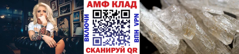 Первитин Methamphetamine закладки Азов