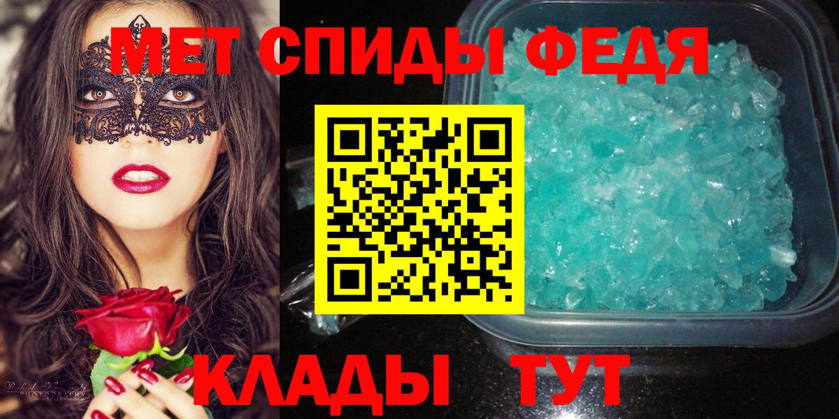 МЕТАМФЕТАМИН винт  Вход с VPN  Азов 