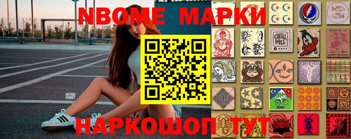 Азов  Марки N-bome 1,8мг  Вход с VPN  Марки N-bome 1,8мг 