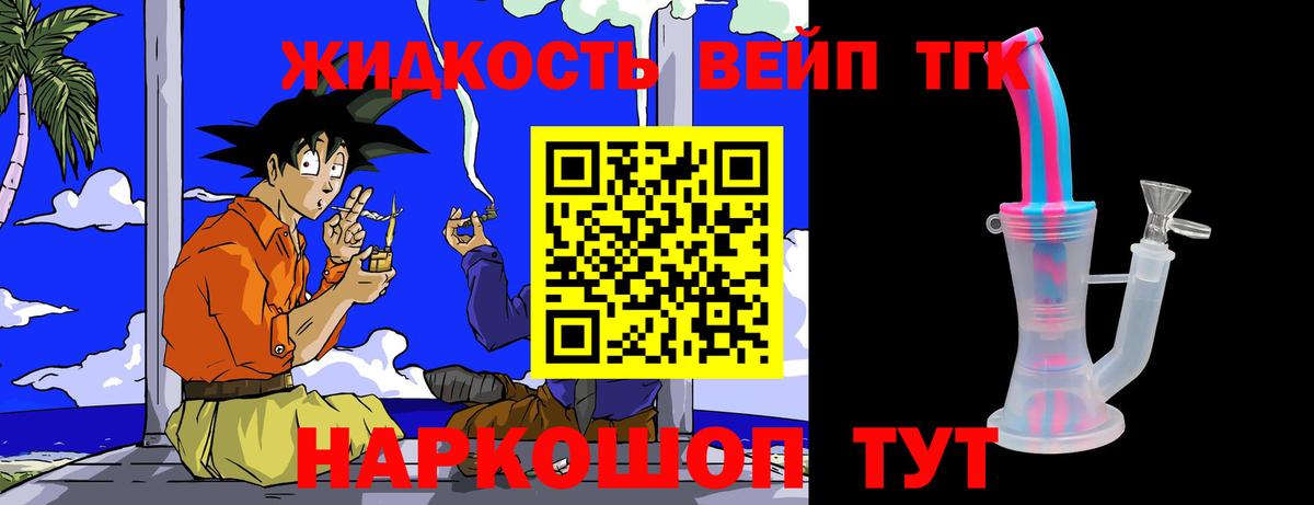 Азов  Дистиллят ТГК вейп с тгк  Вход с VPN 